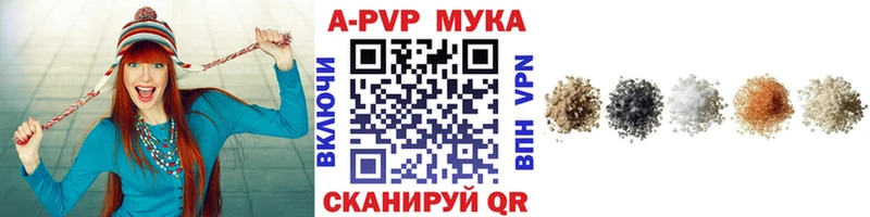 что такое   Андреаполь  APVP мука 
