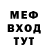 Меф мяу мяу Ksenia M.