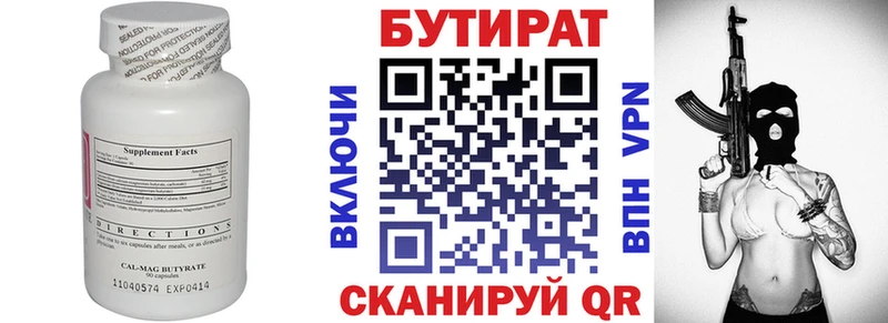 Бутират буратино  кракен онион  Андреаполь 